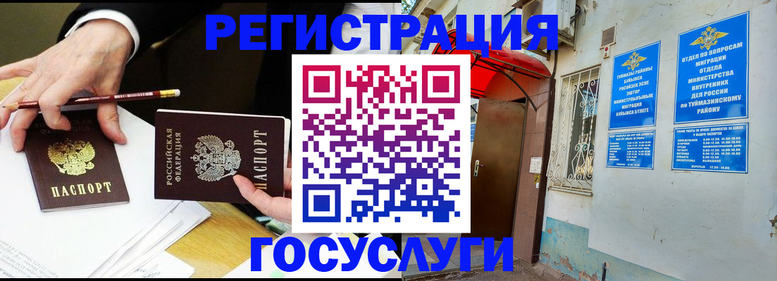 регистрация для дет. сада в Сарове