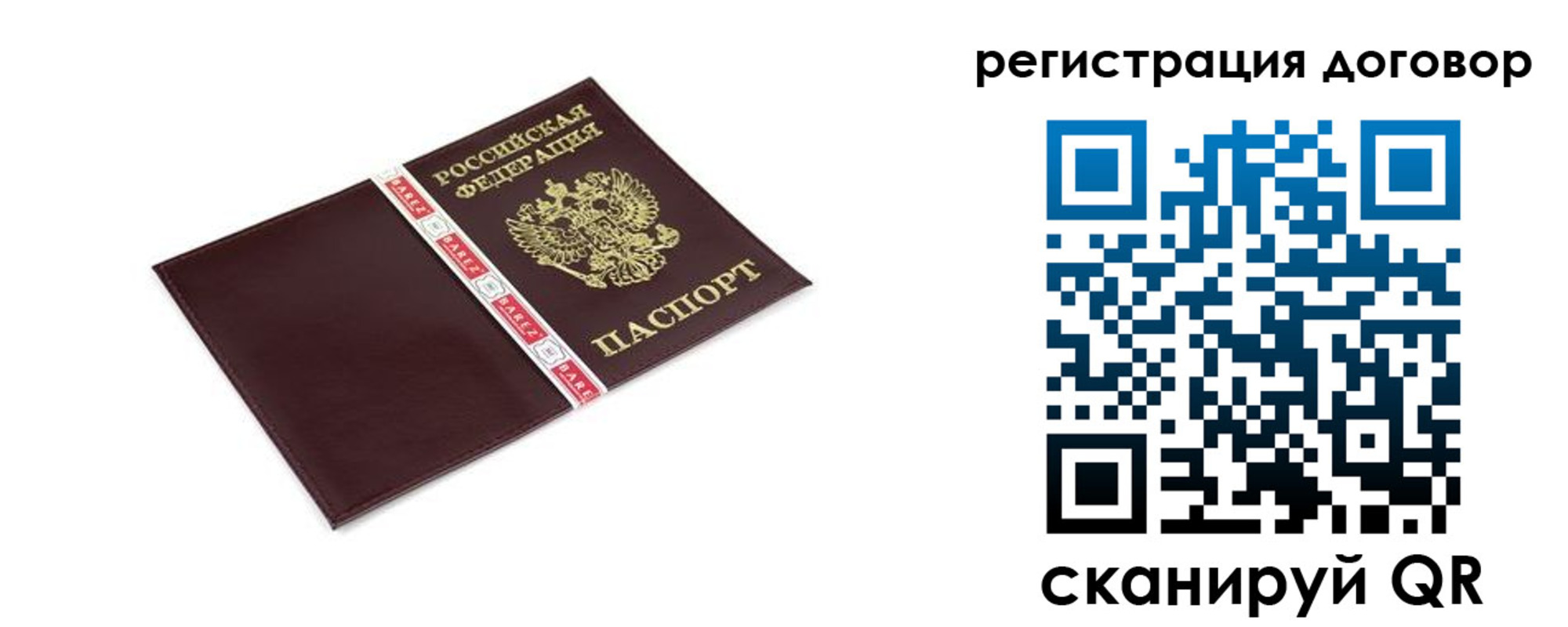 прописка штамп в Сарове