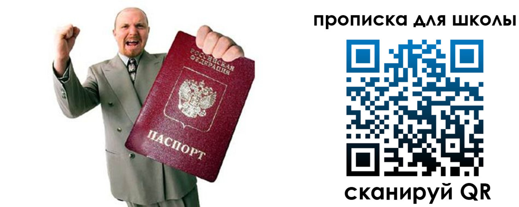 прописка паспорт в Сарове