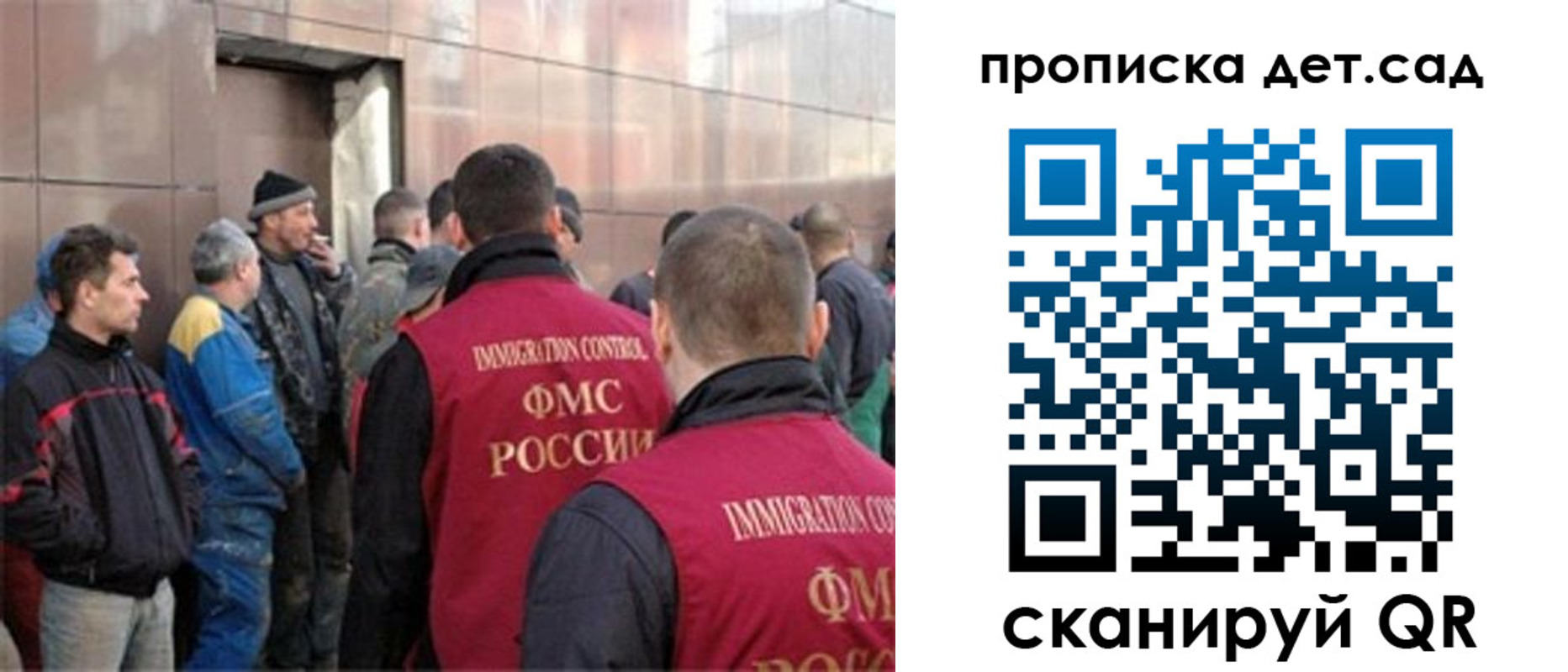прописка для работы в Сарове