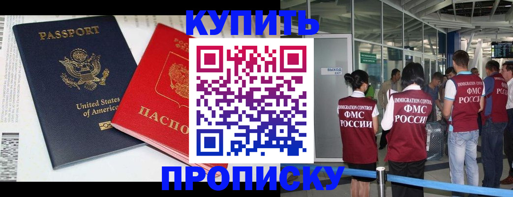 временная регистрация госуслуги в Сарове