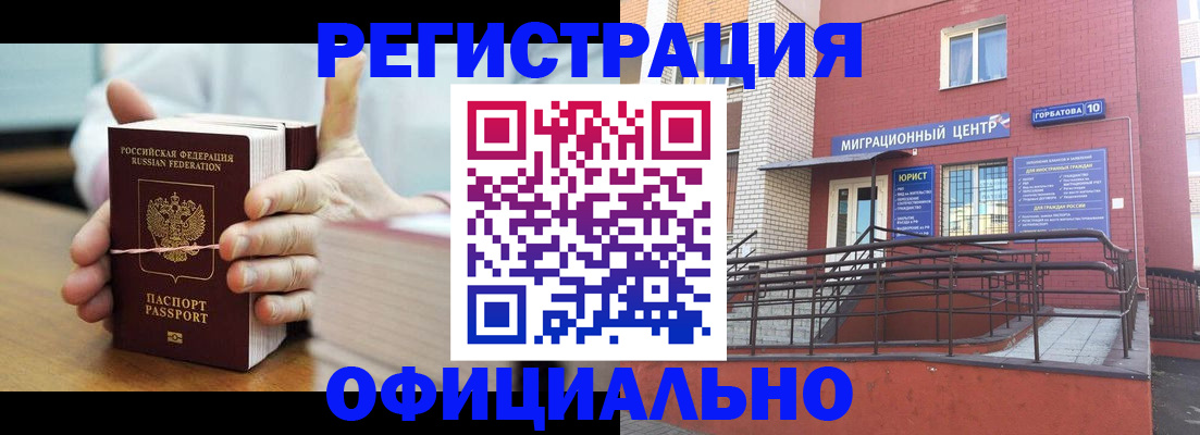 временная регистрация для школы в Сарове