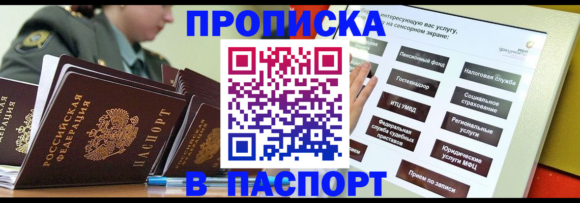 прописка регистрация в Сарове