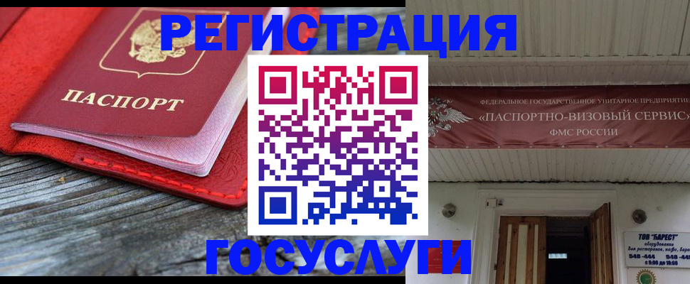 временная регистрация собственник в Сарове