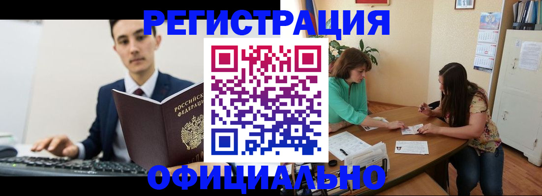 временная регистрация недорого в Сарове