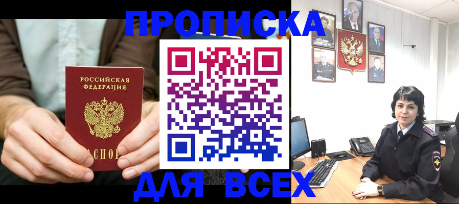 временная регистрация поиск в Сарове