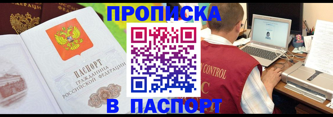 прописка для военкомата в Сарове
