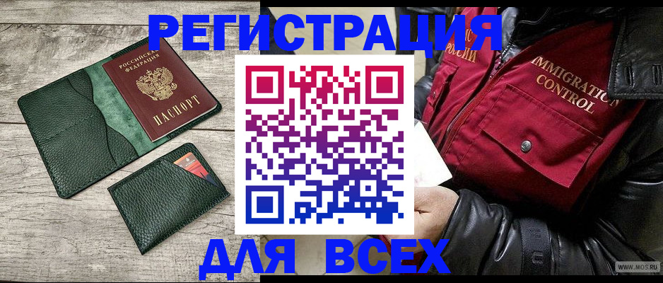 временная регистрация купить в Сарове